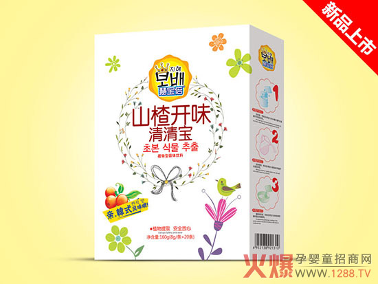 慧宝倍清清宝盒装-山楂开味.jpg