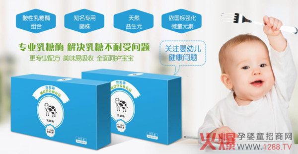 霖源康乳糖酶产品.jpg