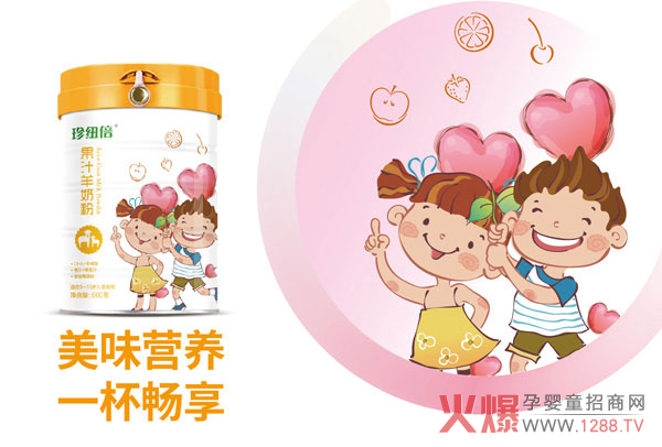 珍纽倍果汁羊奶粉图.jpg