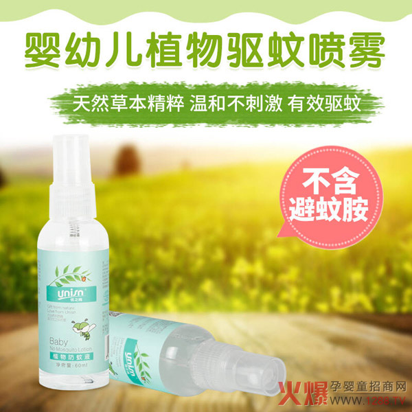优之纯植物防蚊液图.jpg
