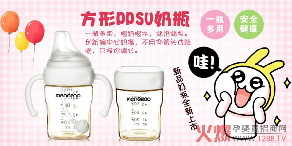 盟宝方形PPSU奶瓶效果图.jpg