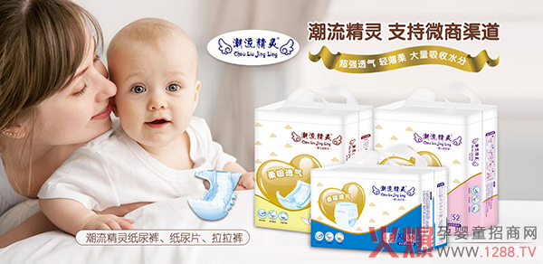 潮流精灵纸尿裤.jpg