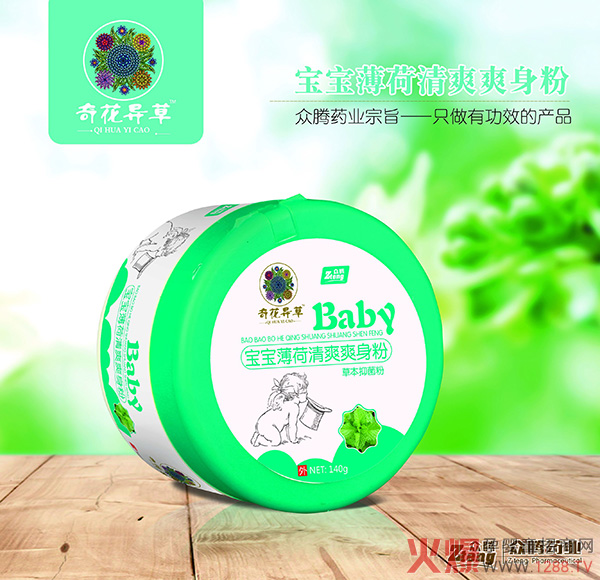 奇花异草薄荷清爽爽身粉.jpg