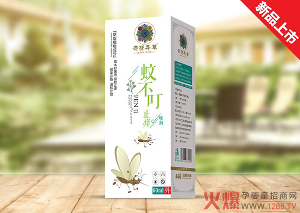 奇花异草蚊不叮1 (1).jpg