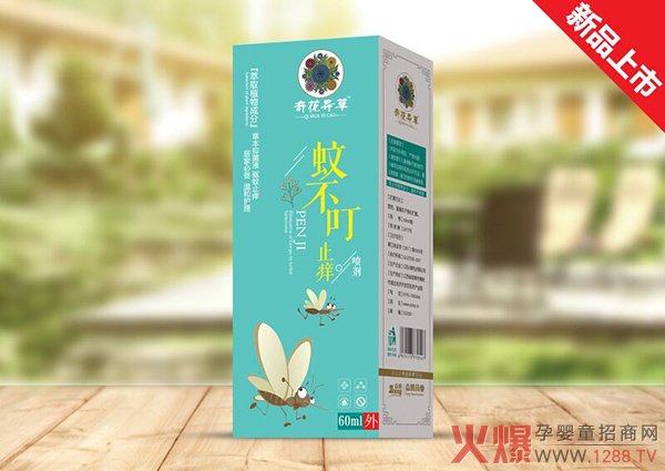 奇花异草蚊不叮1 (2).jpg