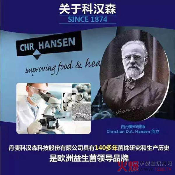 科汉森.jpg