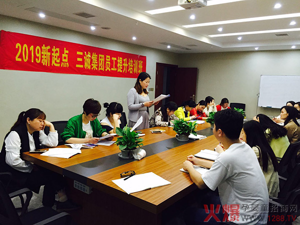 三诚公司员工培训会1.jpg