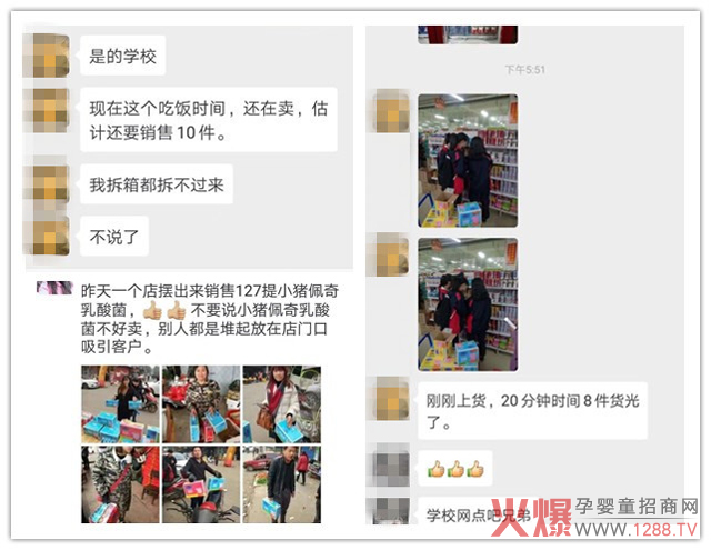 上货20分钟，全抢光.jpg