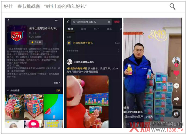 抖出你的猪年好礼.jpg