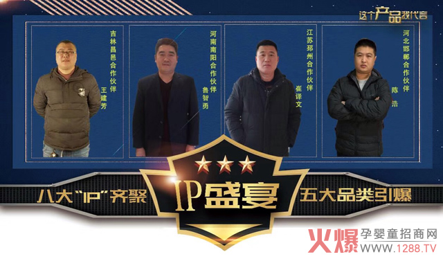 小猪佩奇八大IP齐聚.jpg