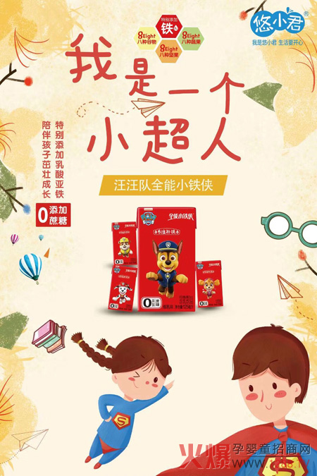 汪汪队全能小铁侠，专注补铁.jpg