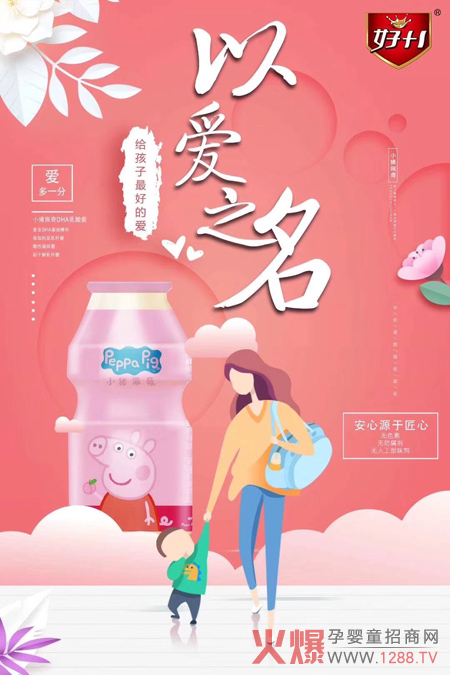 小猪佩奇乳酸菌.jpg