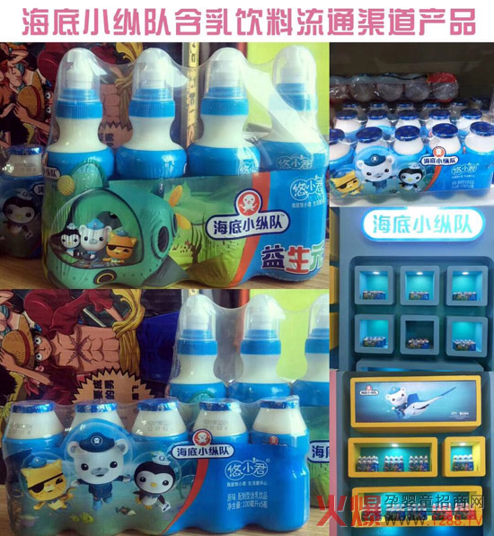 海底小纵队含乳饮料.jpg