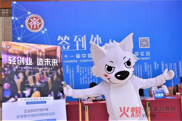 能量堡垒制药亮相第十一届中国自主创业大会夏季论坛1.jpg