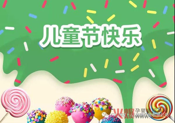 葵花一品祝福所有小朋友节日快乐.jpg