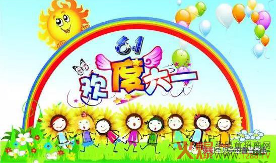 欢度六一.jpg