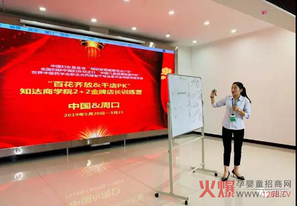 热烈庆祝知达医药河南周口2+2精英训练营圆满结束8.jpg