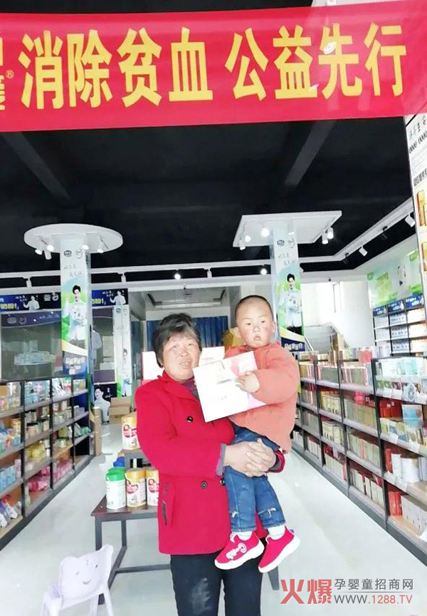 关爱“贫血”公益活动 河南高朗聪聪孕婴生活馆3.jpg