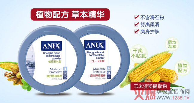 泉婴爱婴儿抑菌粉系列.jpg