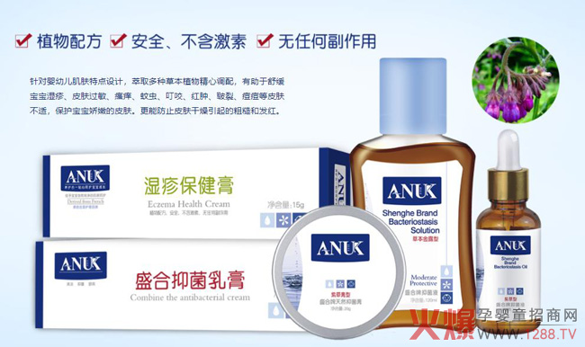 泉婴爱婴儿抑菌膏抑菌油系列.jpg