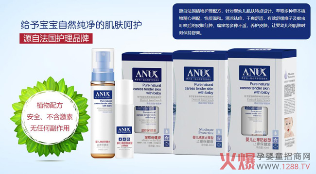 泉婴爱婴儿止痒保健液系列.jpg