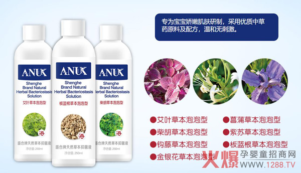 泉婴爱天然草本抑菌液系列.jpg