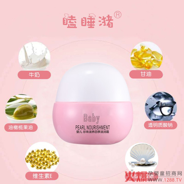 瞌睡潴婴儿珍珠滋养四季滋润霜.jpg