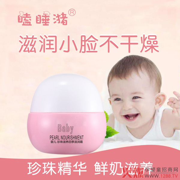 瞌睡潴婴儿珍珠滋养四季滋润霜1.jpg
