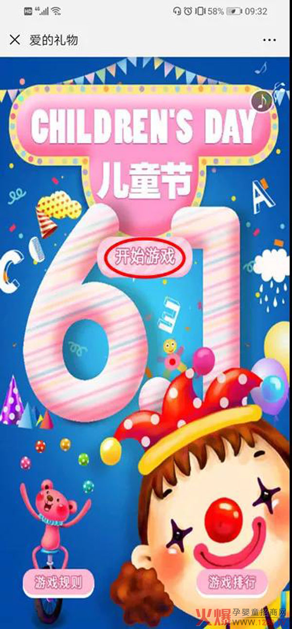 喜迎六一节 和氏乳业为你送上“爱的礼物”3.jpg