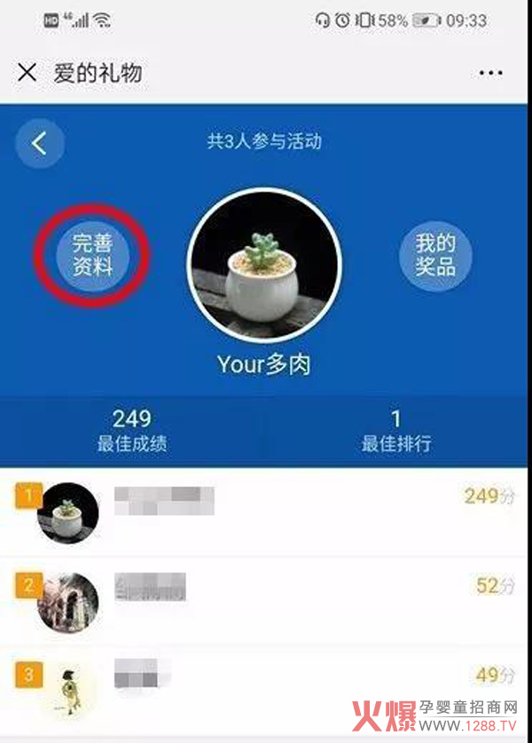 喜迎六一节 和氏乳业为你送上“爱的礼物”6.jpg