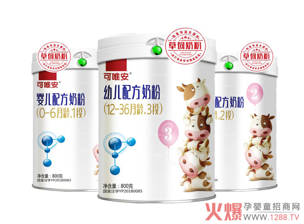 可唯安配方奶粉.jpg