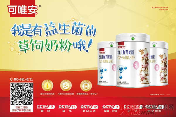 可唯安奶粉.jpg