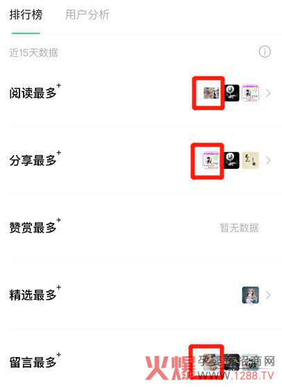 排行榜.jpg