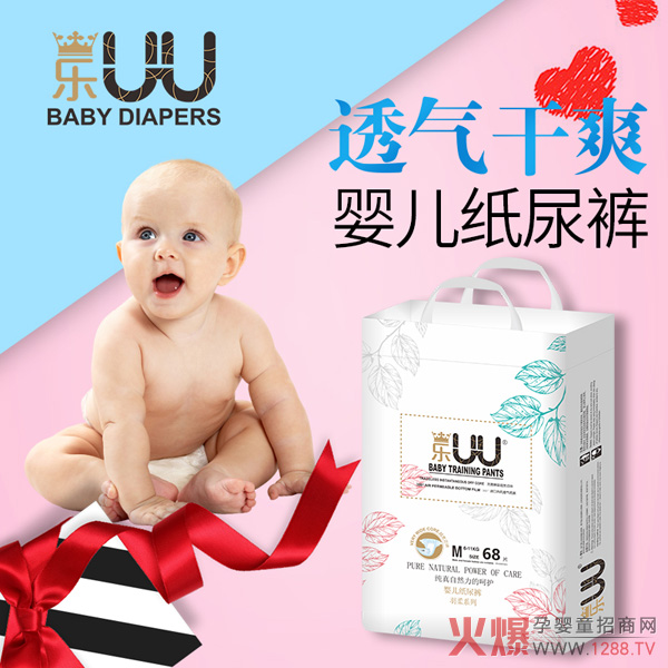 乐UU婴儿纸尿裤.jpg