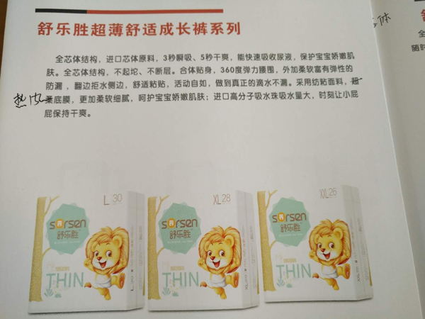 舒乐胜成长裤特点.JPG