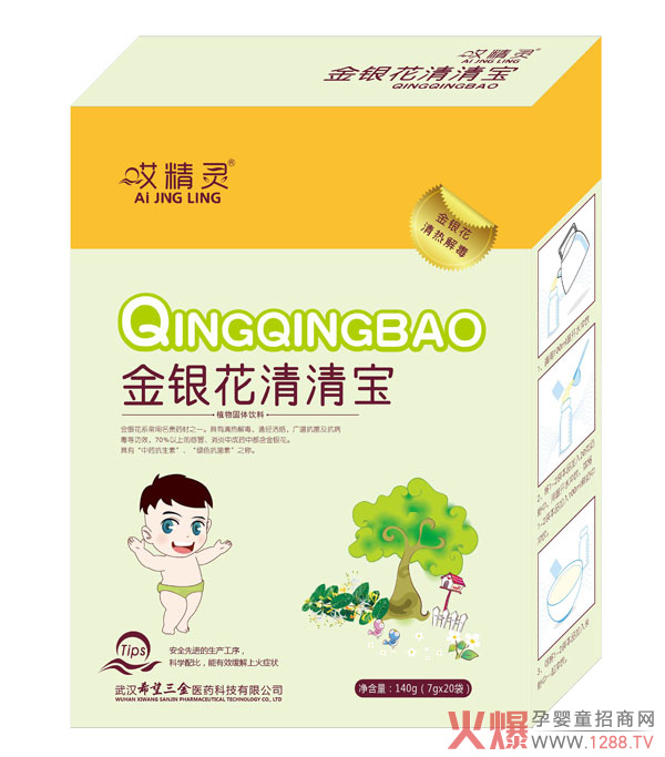 哎精灵金银花清清宝.jpg