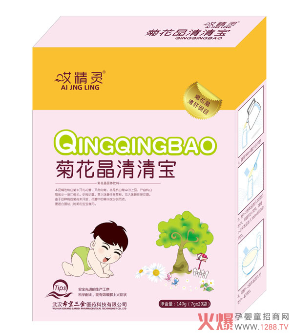 哎精灵菊花晶清清宝.jpg