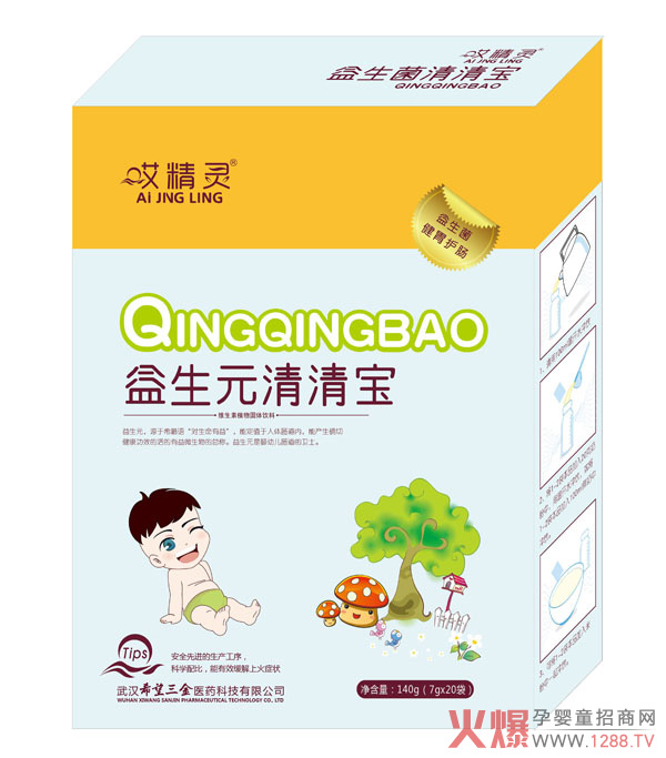 哎精灵益生元清清宝.jpg