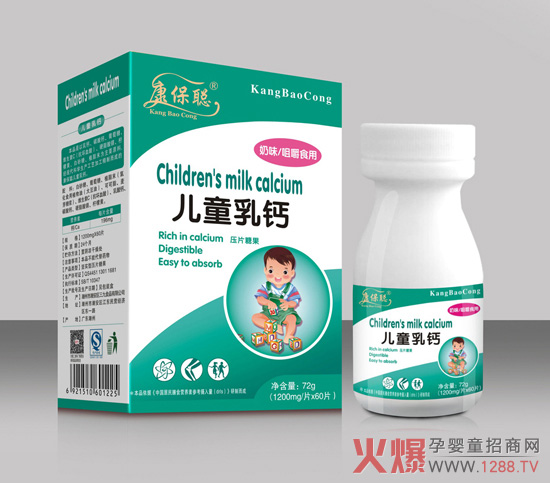 康保聪乳钙片.jpg