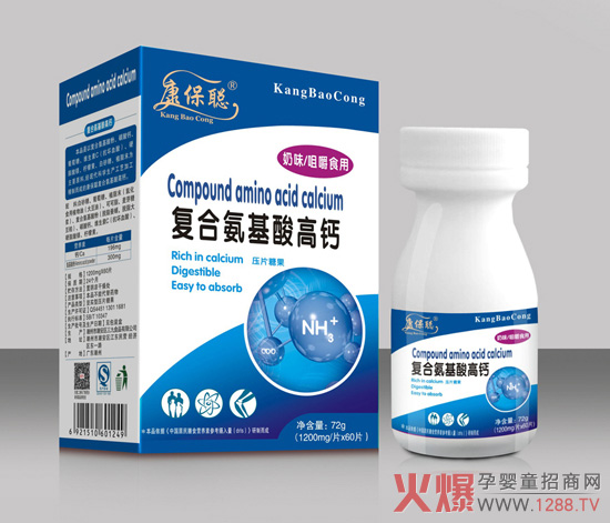 康保聪复合氨基酸高钙片.jpg