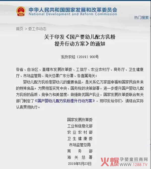 七部委：不得对1岁内婴儿配方乳制品进行广告宣传.jpg