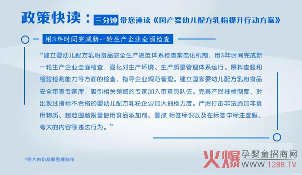 用3年时间完成新一轮生产企业全面检查.jpg