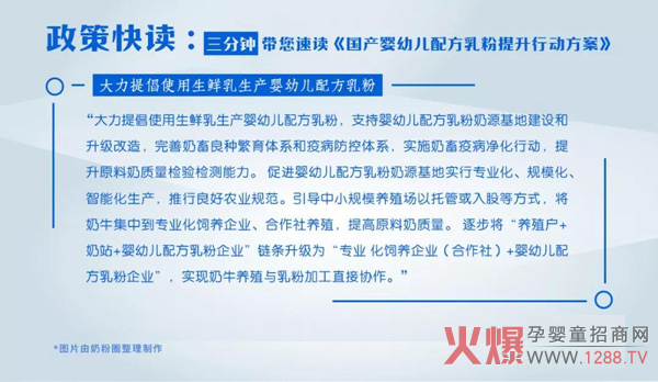 大力提倡使用生鲜乳生产配方乳粉.jpg
