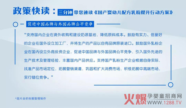 促进中国品牌与外国品牌公平竞争.jpg