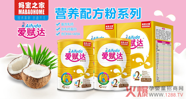 爱赋达营养配方粉.jpg