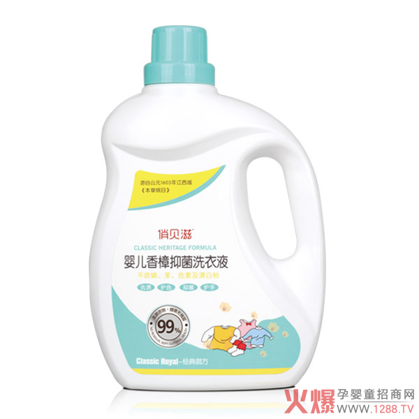 俏贝滋婴儿香樟抑菌洗衣液.jpg