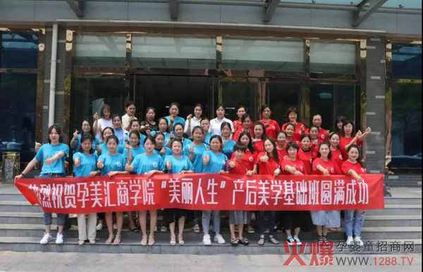 孕美汇超级门店商学院第三期特训营合影.jpg