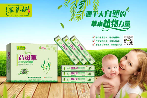 萃草妍益母草私密紧致凝胶.jpg