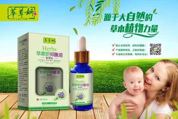 萃草妍抑菌油 紫草型.jpg