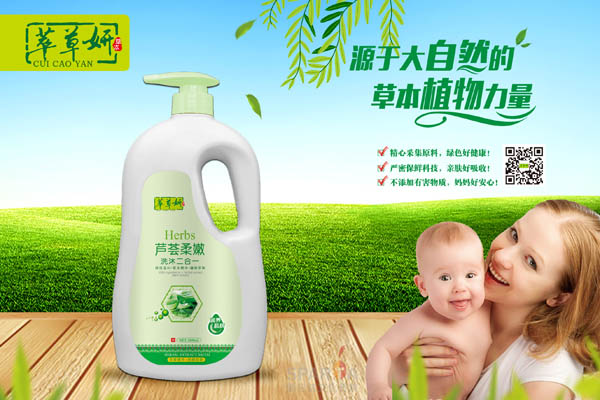 萃草妍芦荟柔嫩洗沐二合一.jpg